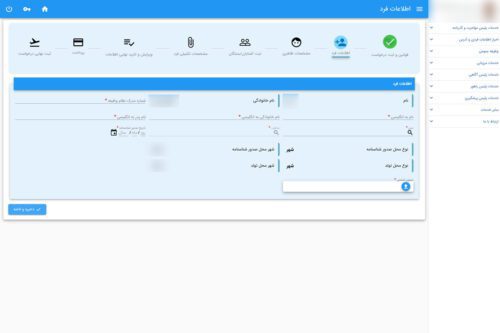 3 روش ثبت نام آنلاین گذرنامه زیارتی برای زائران اربعین (کربلا و نجف)