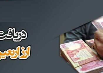 تهیه دینار اربعین، خرید ارز زیارتی عراق، دینار زائران عتبات، ارز اربعین ۱۴۰۴، خرید دینار کربلا