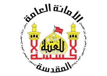 آرم رسمی حرم و خادمین حرم امام حسین