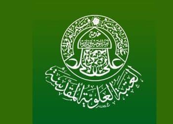 العتبة العلوية المقدسة حرم امام علی ع