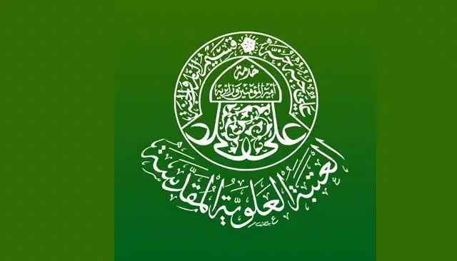العتبة العلوية المقدسة حرم امام علی ع