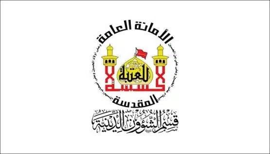 اطلاعات کامل درباره عتبه غباسیه مقدسه -حرم حضرت ابوالفضل عباس