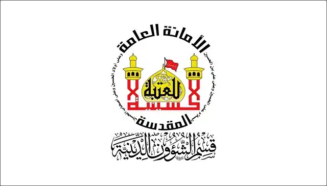اطلاعات کامل درباره عتبه غباسیه مقدسه -حرم حضرت ابوالفضل عباس