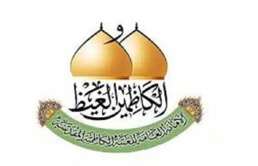 عتبه کاظمیه مقدسه - حرم امام موسی کاظم (ع) و امام محمد جواد (ع)