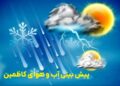 پیش بینی آب و هوای شهر کاظمین در 10 روز آینده